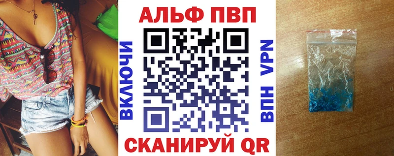 Alfa_PVP Crystall  купить  цена  Севск 