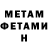 МЕТАДОН белоснежный Misira Hussen