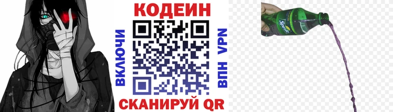 кракен рабочий сайт  Севск  Кодеиновый сироп Lean напиток Lean (лин) 