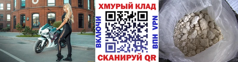 ГЕРОИН белый  Севск 